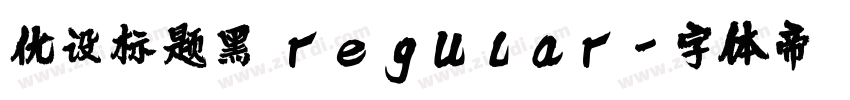 优设标题黑 regular字体转换